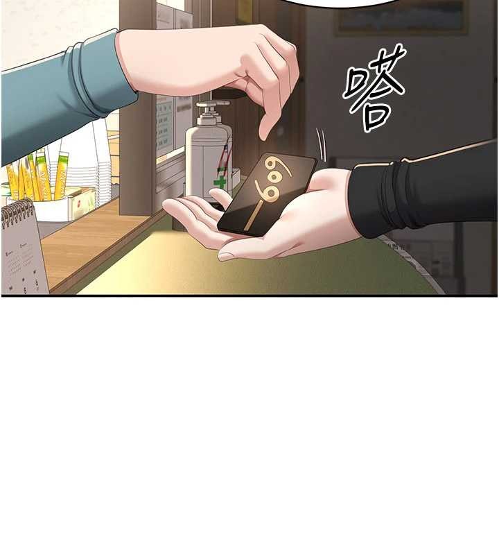 第32话-向主人开房请罪