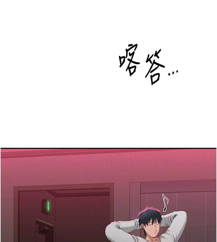 第32话-向主人开房请罪