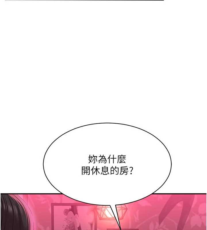 第32话-向主人开房请罪