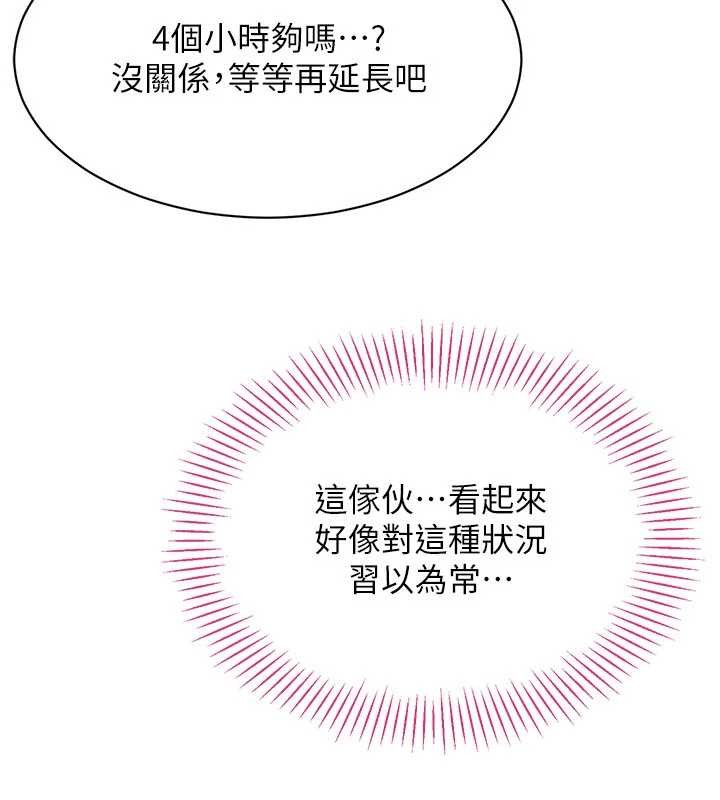 第32话-向主人开房请罪