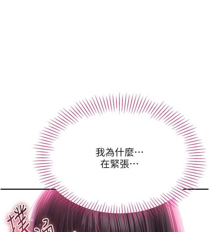 第32话-向主人开房请罪