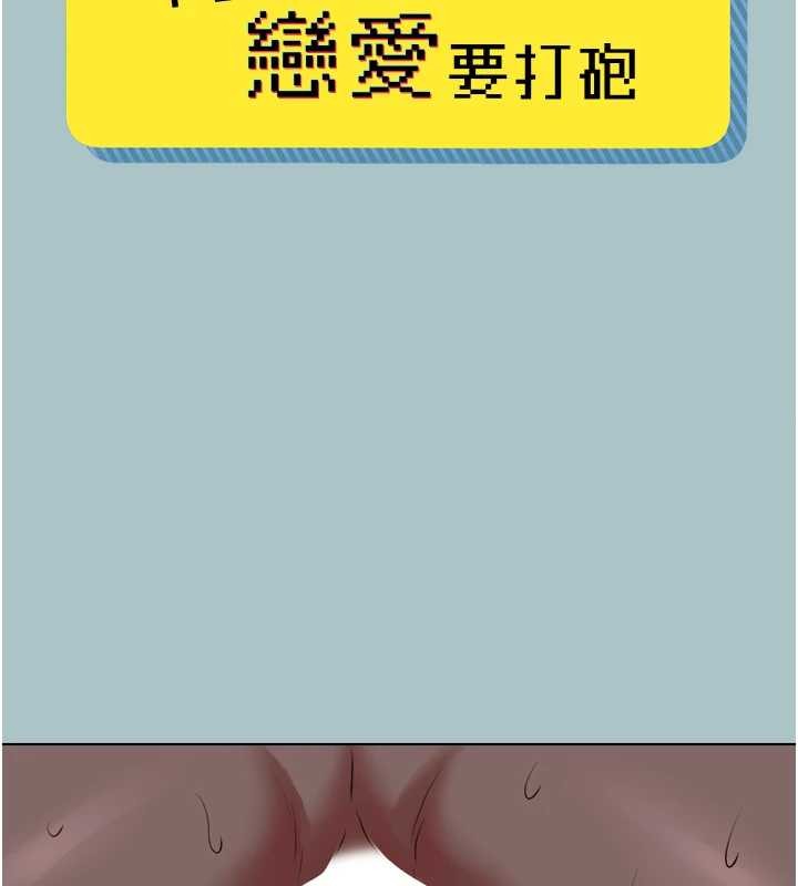 第25话-得不到的女人