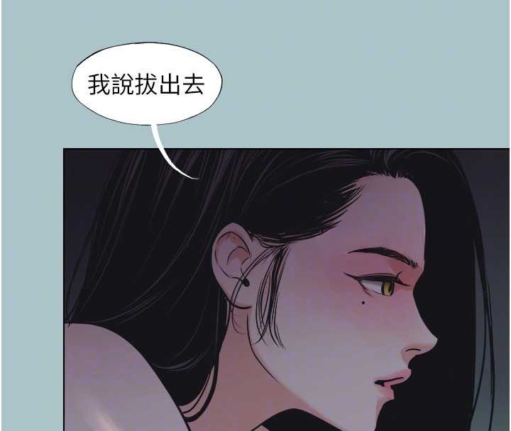 第25话-得不到的女人