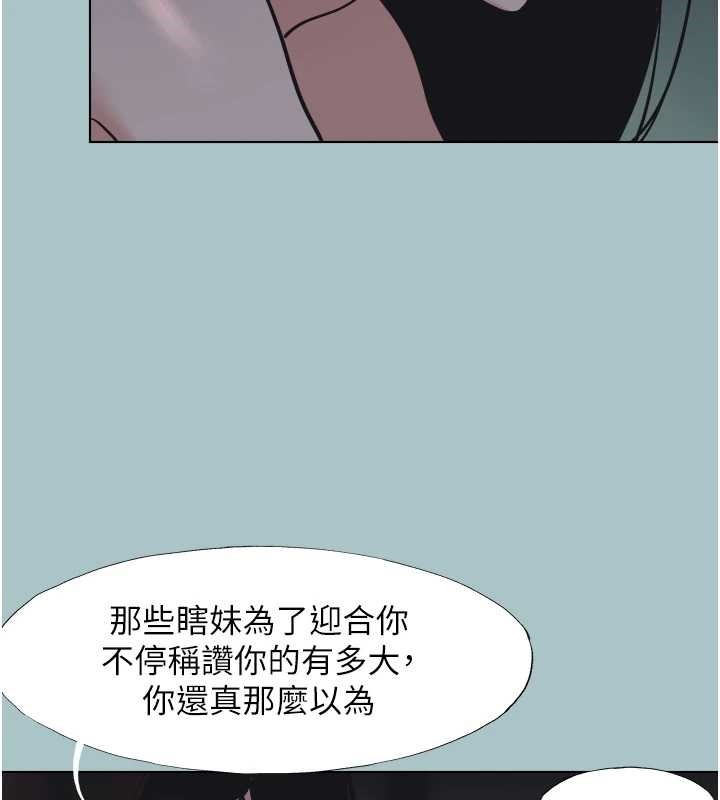 第25话-得不到的女人