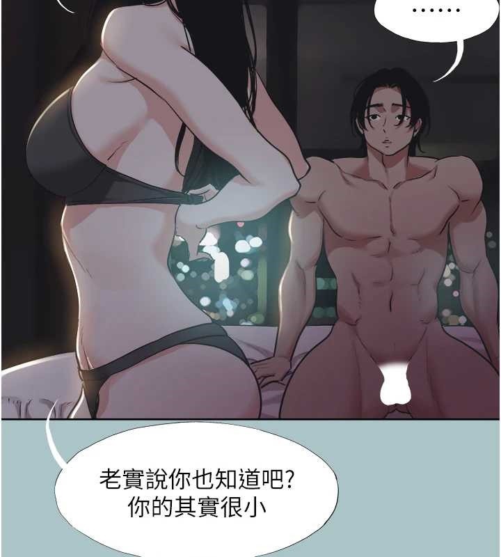 第25话-得不到的女人