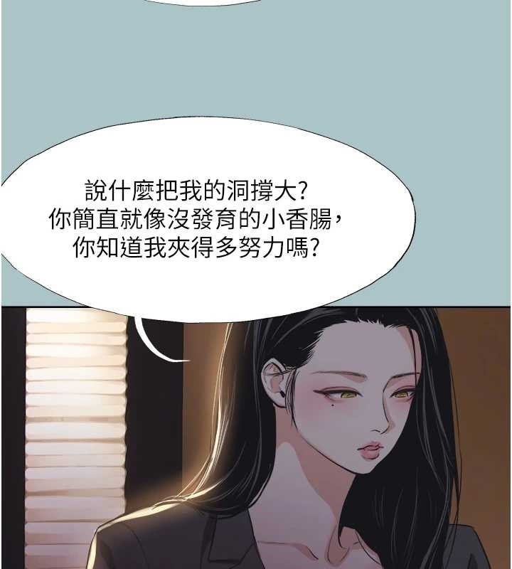 第25话-得不到的女人