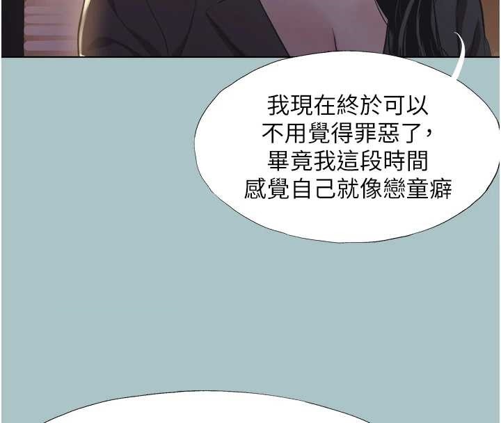 第25话-得不到的女人