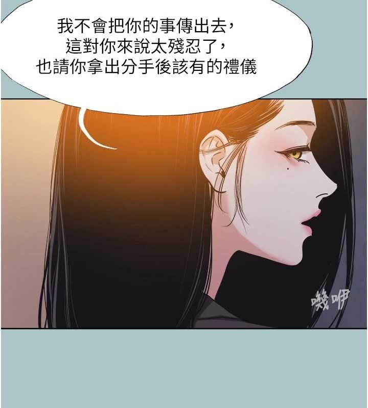第25话-得不到的女人