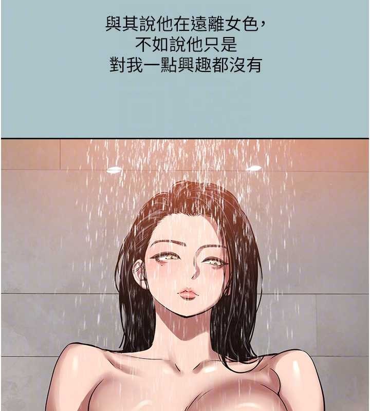 第25话-得不到的女人