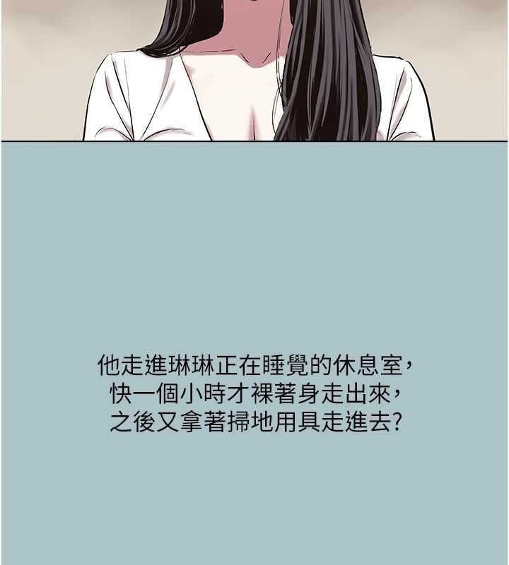 第25话-得不到的女人