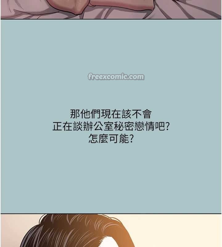 第25话-得不到的女人