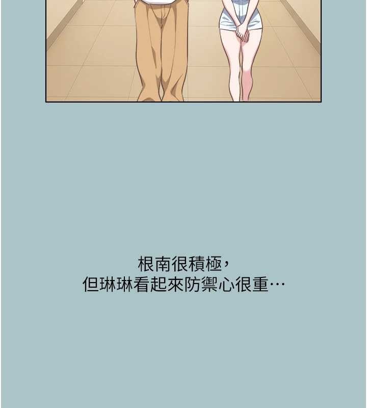 第25话-得不到的女人