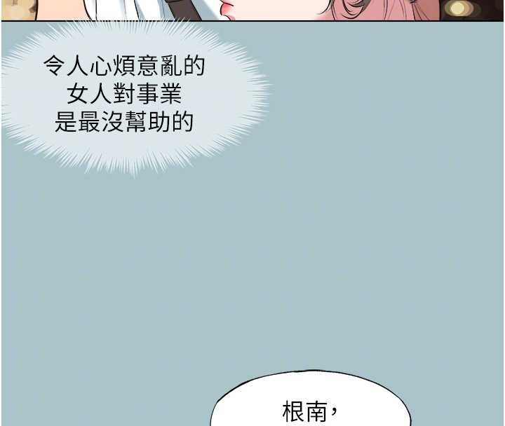 第25话-得不到的女人