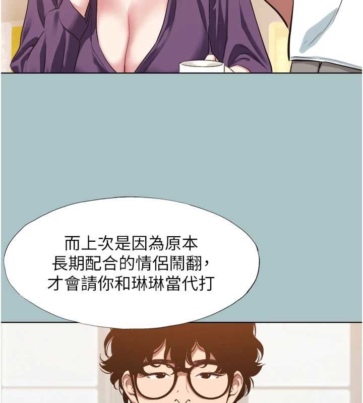 第25话-得不到的女人