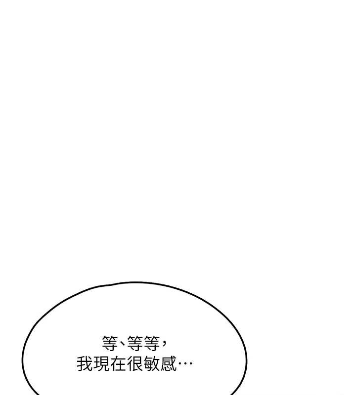 垃圾堆撿到寵物系萌妹 垃圾堆捡到宠物系萌妹 最终话-相伴一生的承诺 第3页