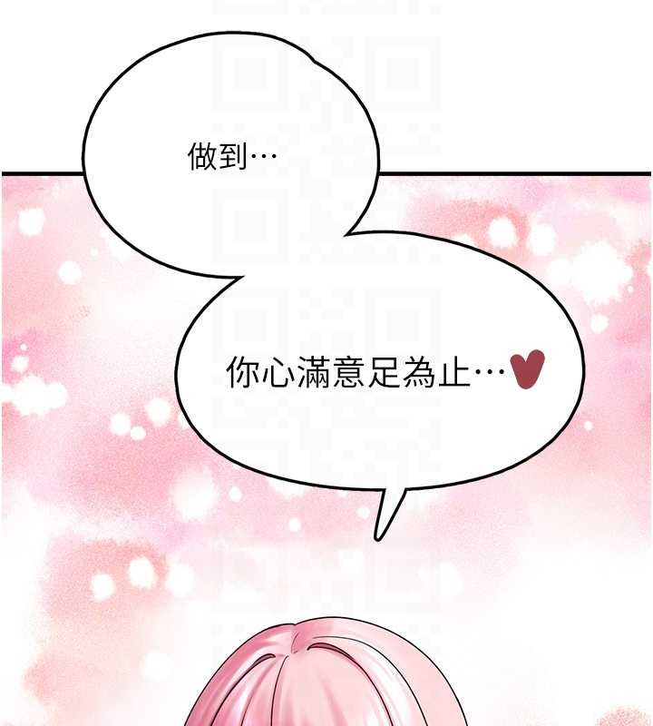 垃圾堆捡到宠物系萌妹 最终话-相伴一生的承诺