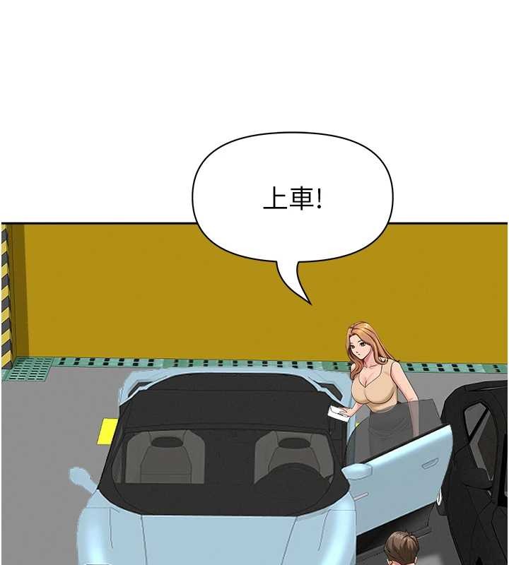第15话-努力遵守约定的女上司