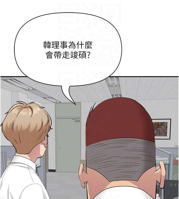 第15话-努力遵守约定的女上司