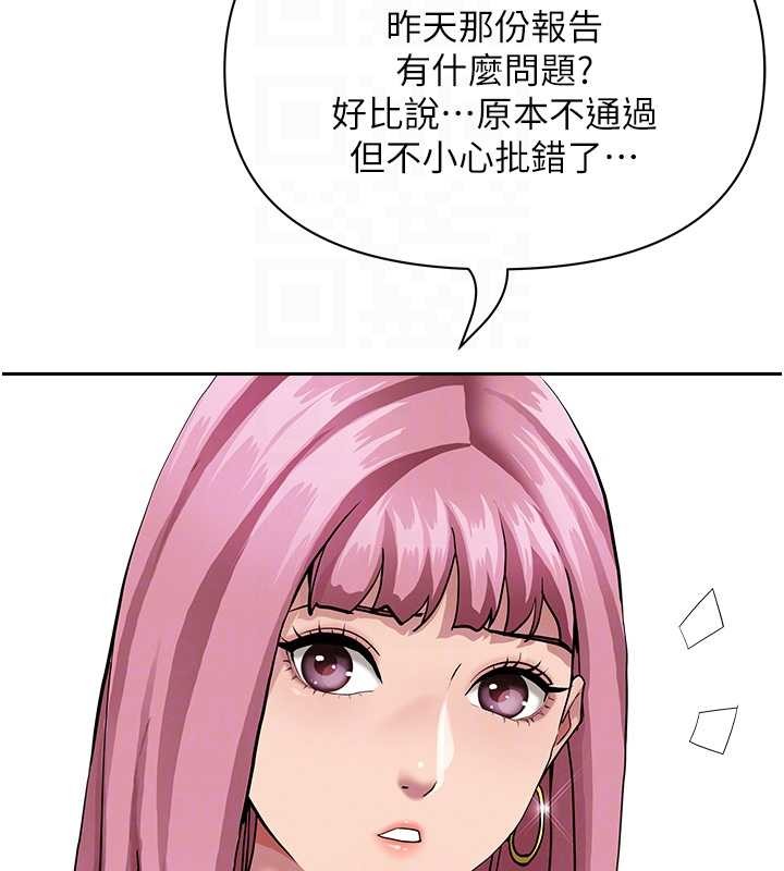 第15话-努力遵守约定的女上司