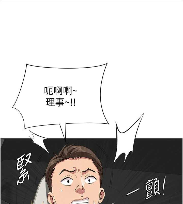 第15话-努力遵守约定的女上司