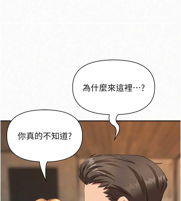 第15话-努力遵守约定的女上司