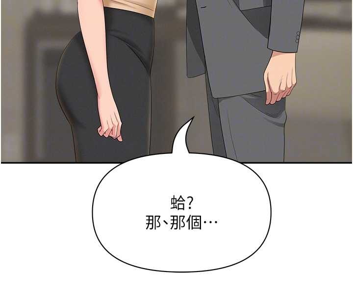 第15话-努力遵守约定的女上司