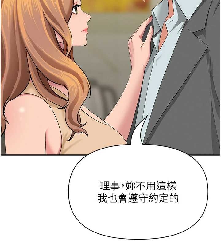 第15话-努力遵守约定的女上司