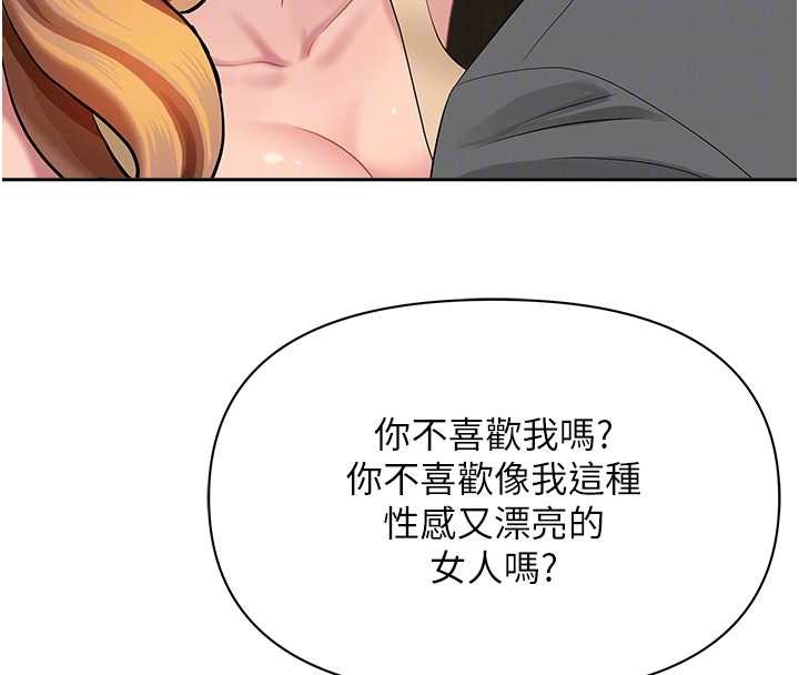 第15话-努力遵守约定的女上司