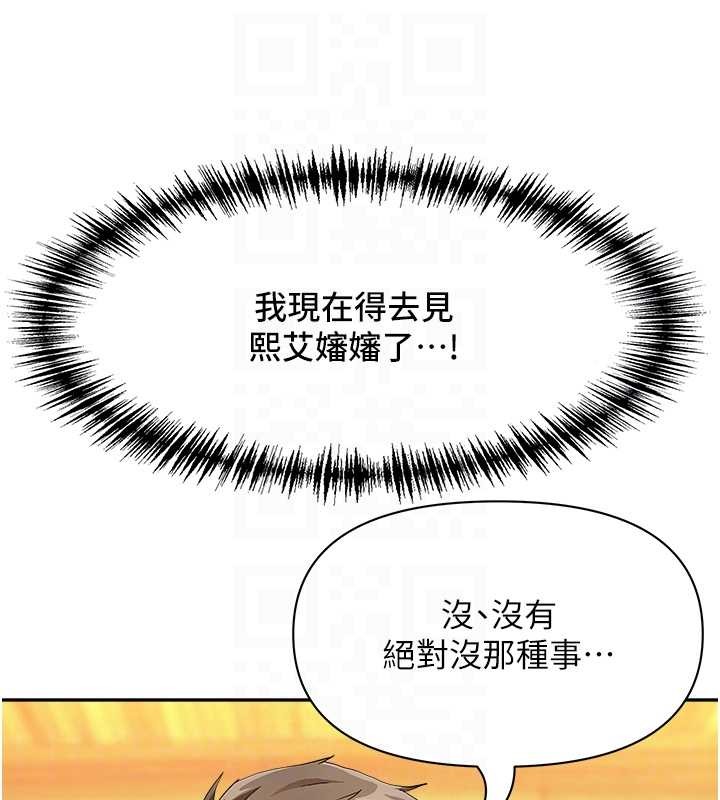第15话-努力遵守约定的女上司