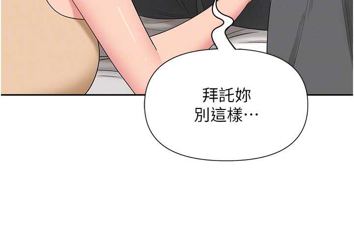 第15话-努力遵守约定的女上司