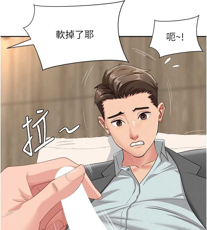 第15话-努力遵守约定的女上司
