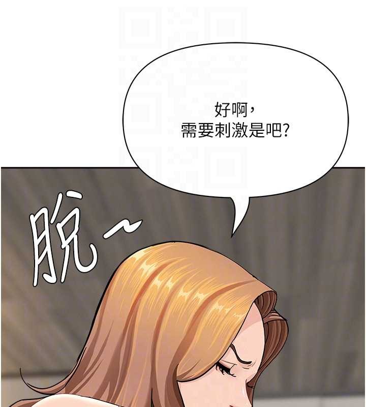 第15话-努力遵守约定的女上司