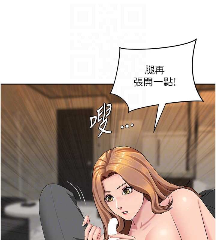 第15话-努力遵守约定的女上司