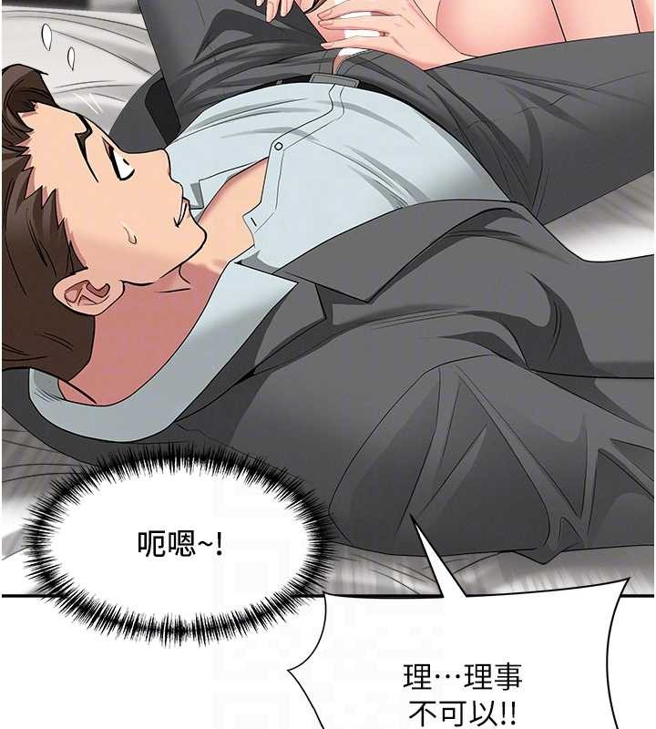 第15话-努力遵守约定的女上司