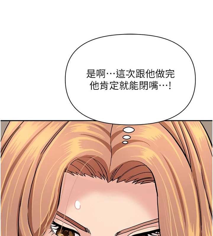 第15话-努力遵守约定的女上司