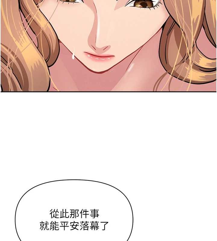 第15话-努力遵守约定的女上司