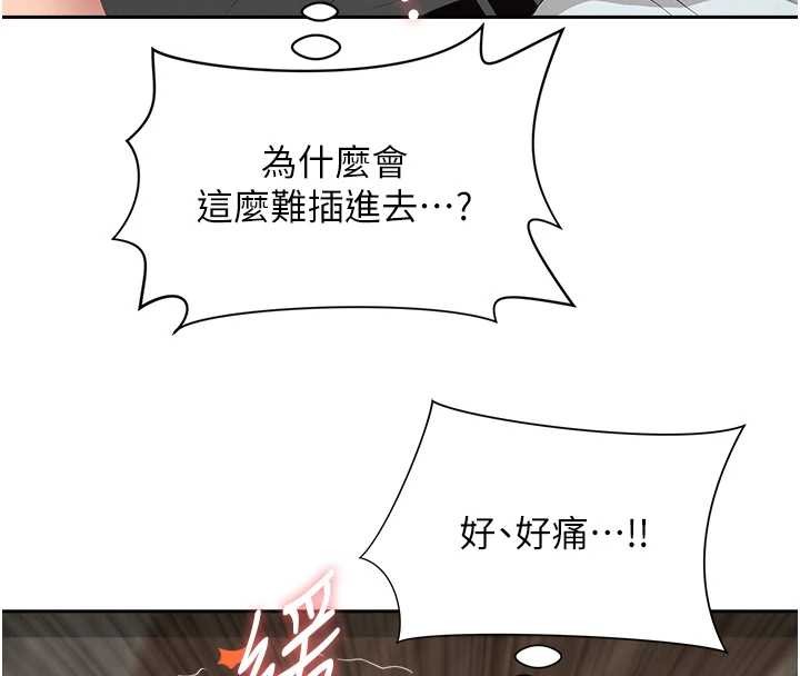 第15话-努力遵守约定的女上司
