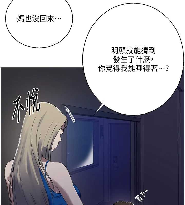 第295话-犯错就必须付出代价