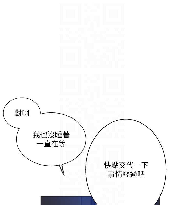 第295话-犯错就必须付出代价