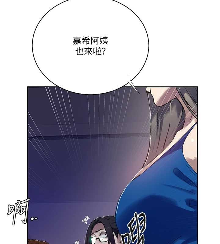 第295话-犯错就必须付出代价