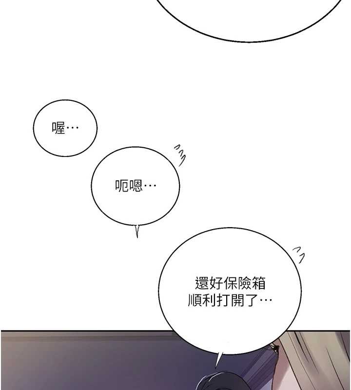 第295话-犯错就必须付出代价