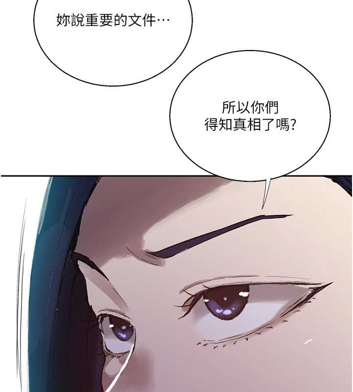 第295话-犯错就必须付出代价