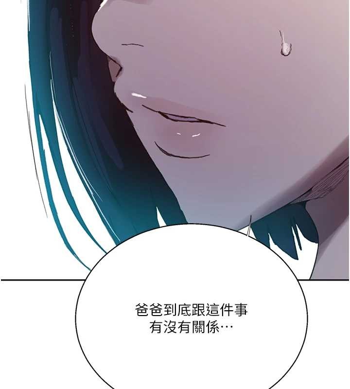 第295话-犯错就必须付出代价