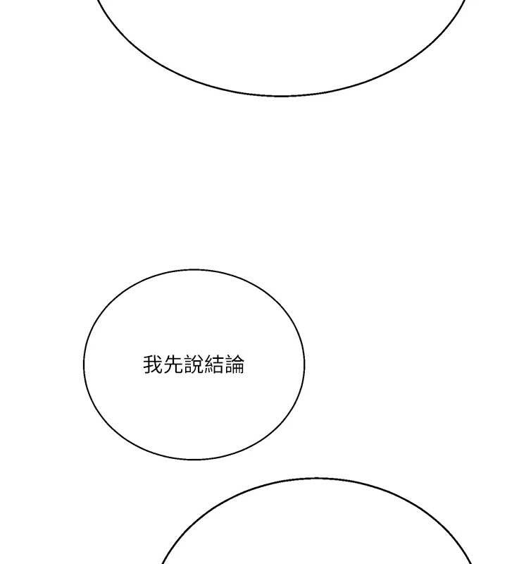 第295话-犯错就必须付出代价