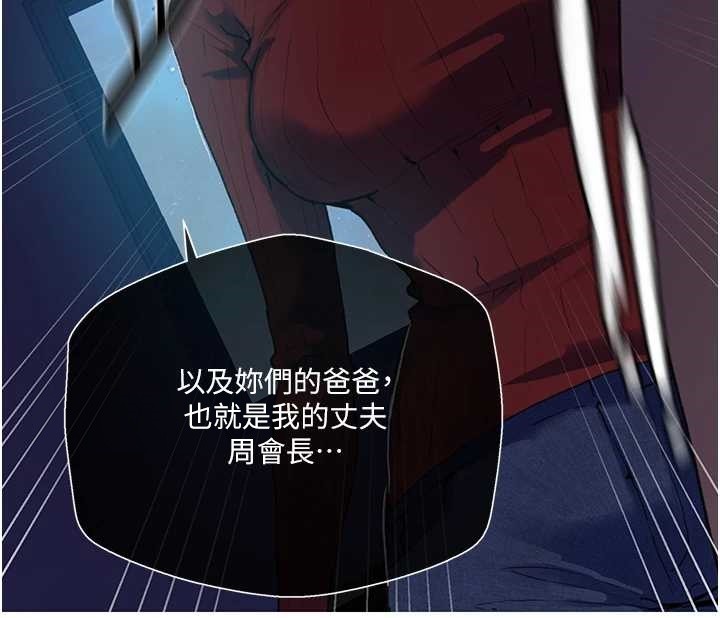 第295话-犯错就必须付出代价