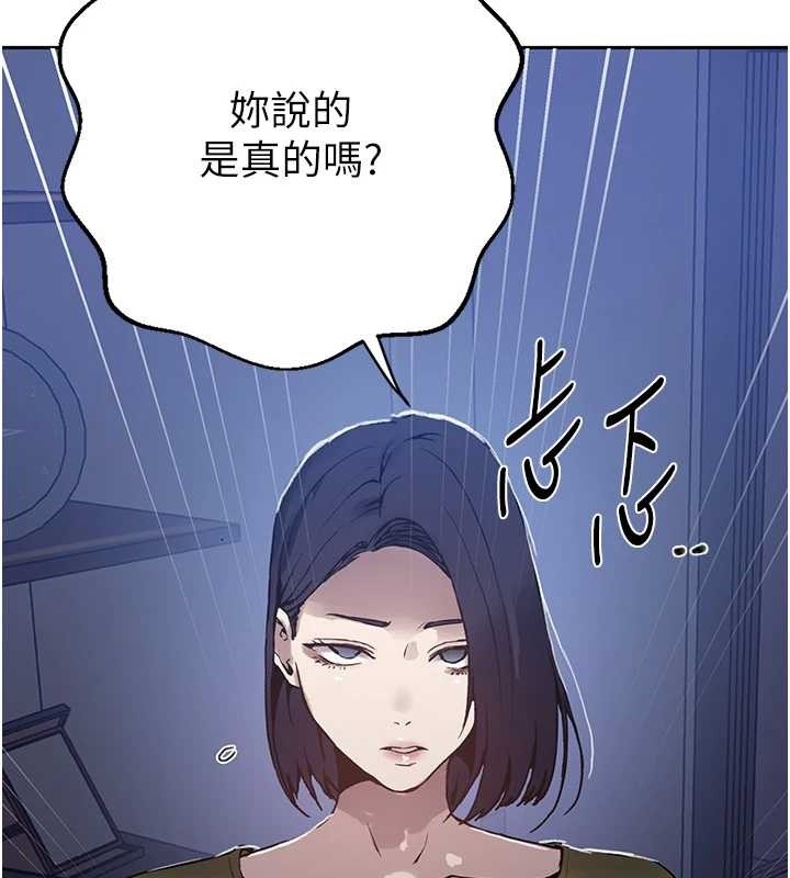 第295话-犯错就必须付出代价