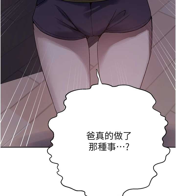 第295话-犯错就必须付出代价