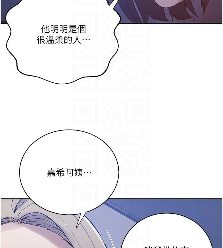 第295话-犯错就必须付出代价
