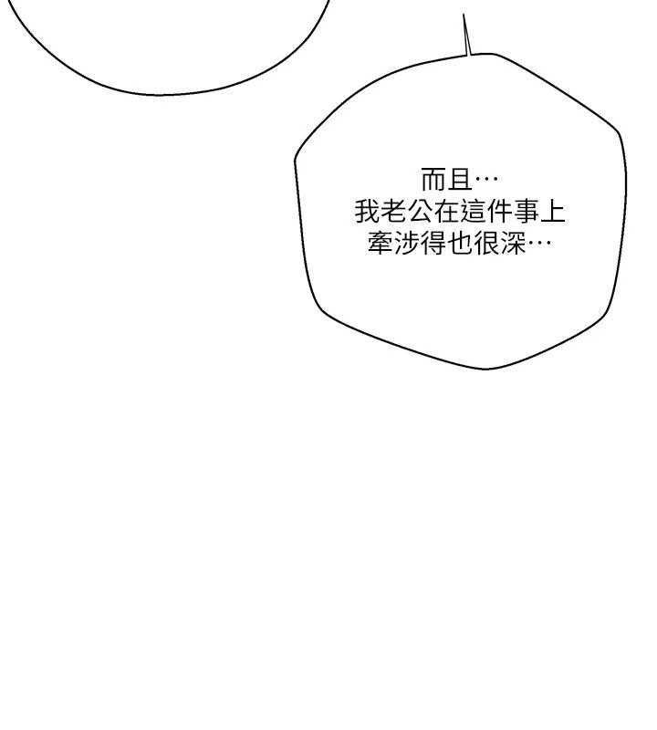 第295话-犯错就必须付出代价