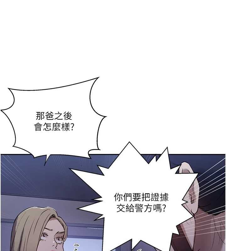 第295话-犯错就必须付出代价